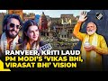 Ranveer Singh Kriti Sanon Visit Kashi Vishwanath Temple Laud PM S Vikas Bhi Virasat Bhi Vision