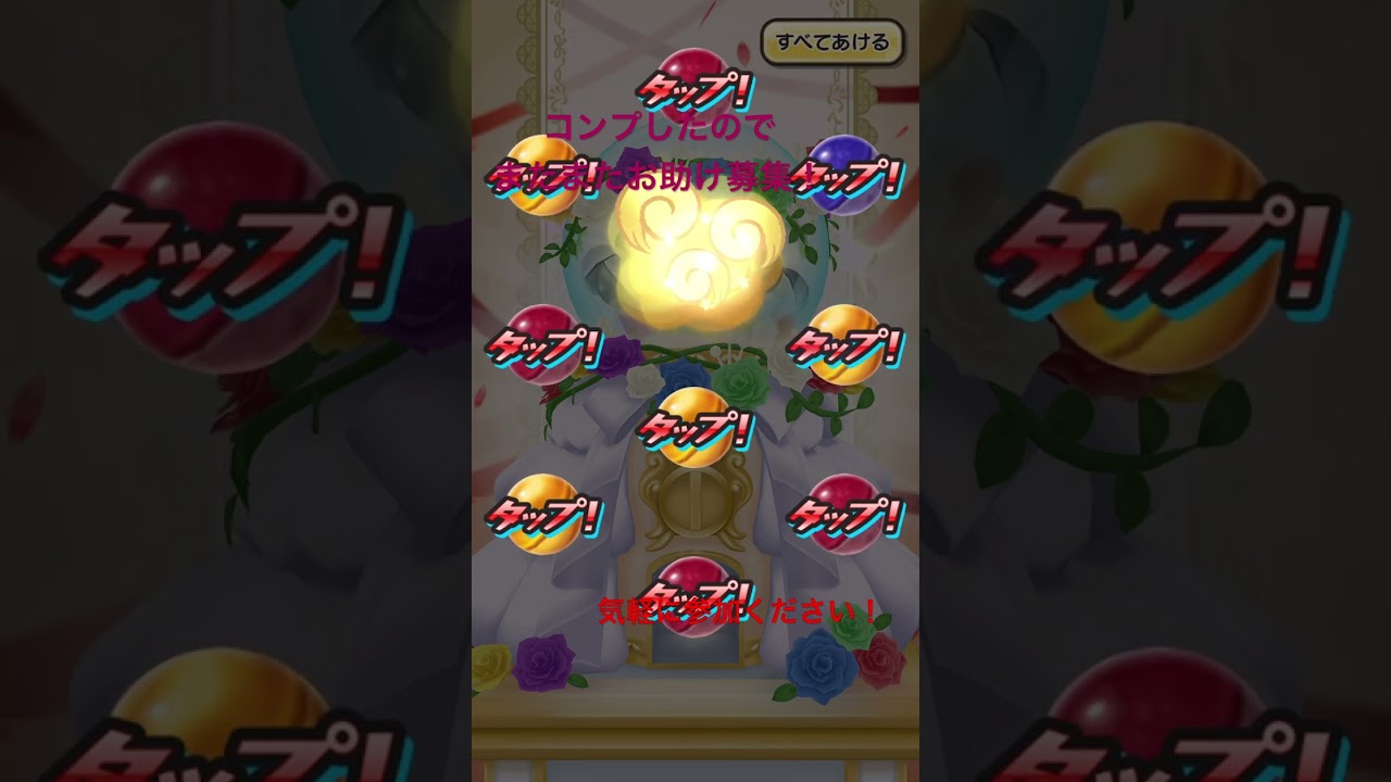 【ぷにぷに】コンプ記念！またまたお助けします！#ぷにぷにおはじき #ぷにぷに #ぷにぷにお助け募集 #ぷにぷにお助け募集 #五等分の花嫁コラボ #ぷにぷにごと嫁コラボ #妖怪ウォッチ