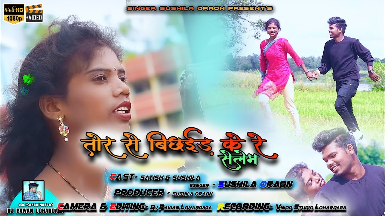 तोर से बिछाईड के RE//New Video kurukh//सिंगर sushila oraon आधुनिक 2020