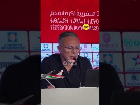 وهبي: مباراة النرويج مختلفة ونشتغل على جميع السيناريوهات