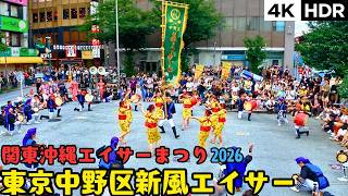 Download lagu 4K HDR😻Shining on Their Home Turf! Arakaji Eisa | Kanto Okinawa Eisa Festival 2026 in Nakano Tokyo mp3 Download lagu 4K HDR😻Shining on Their Home Turf! Arakaji Eisa | Kanto Okinawa Eisa Festival 2026 in Nakano Tokyo mp3