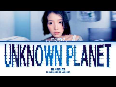 IU (아이유) 'Unknown Planet' (Color Coded Lyrics)