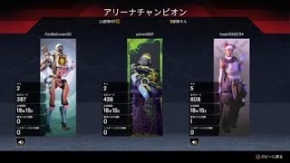【Apex】野良の人がうまいだけ...【チャンピオン】