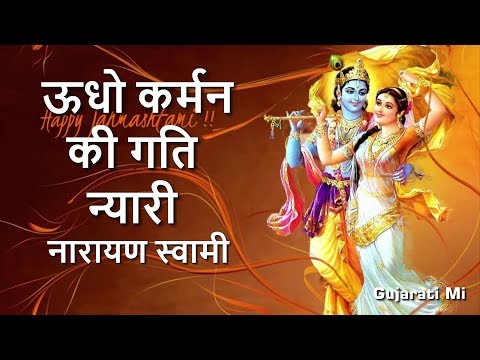 Poster karman ki gati nyari lyrics – mahendra kapoor