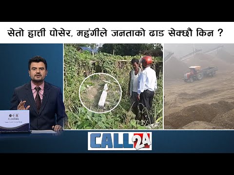 अमेरिकाले हात झिक्दा, भीम रावलकै गाउँको अस्पतालको हरिविजोग । CALL 24