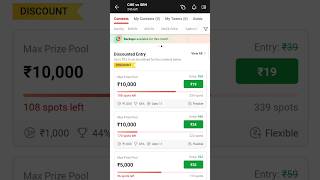 how to get discount on dream11 | dream11 coupon code 2023 #shorts #youtubeshorts #shortsfeed