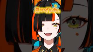 はなび、無惨を見つける【蝶屋はなび/ぶいすぽ】 #ぶいすぽ #vtuber #蝶屋はなび #ぶいすぽ切り抜き