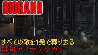 [BIORAND]BIOHAZARD2 チートで全ての敵を1発で葬り去る最強と化したサブマシンガンで敵MAXのランダマイザーを蹂躙する [RESIDENT EVIL MOD]