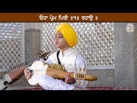 Ohaa Prem Piree - Aasaa Raag - Shabad Sung by Arjanveer Singh