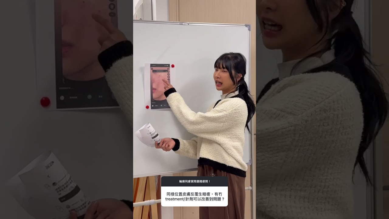 暗瘡問題