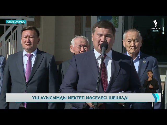 Қызылорда облысында апатты жағдайда тұрған мектептер мәселесі оңтайлы шешілуде