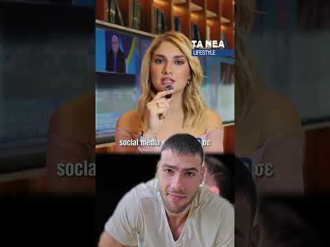 πασίγνωστος influencer κλαίει