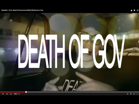 MastaMic - D.O.G. (Death Of Government 政府之死)