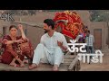 Oont Gaadi Sapna Choudhary Vandana Jangid Sherry
