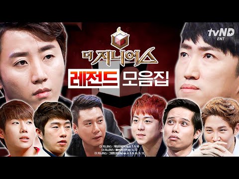 레전드 장면