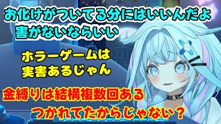 疲れてる？憑かれてる？枢ちゃんの体験した心霊現象？のお話【ホロライブ切り抜き/水宮枢】