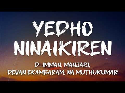 D. Imman, Manjari, Devan Ekambaram, Na.Muthukumar - Yedho Ninaikiren (Lyrics)