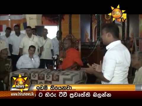 Hiru News 7.00 PM August 22, 2014