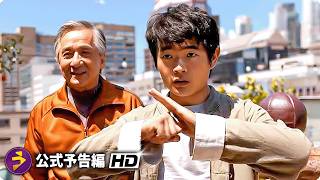 Trailer Preview Image