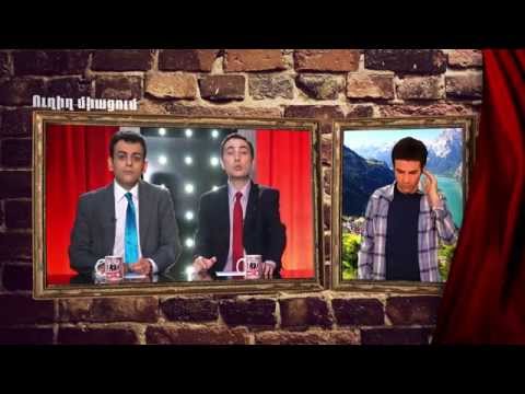 ArmComedy 334 29.04. - Հրանուշ Հակոբյանի «Արի տուր» ծրագիրը