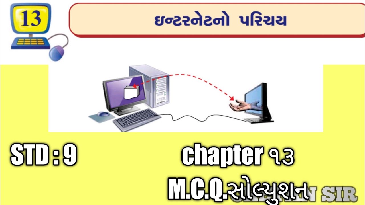 STD 9 || CHAPTER 13 || COMPUTER || MCQ SOLUTION || #EDUCATIONKOTACHETAN #educationkotachetan