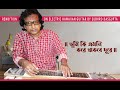 TUMI KI EMNI KOREY THAKBEY DUREY // Instrumental // Electric Guitar rendered by Subhro Dasgupta