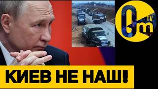 ПУТИНУ ТРЕВОЖНО!