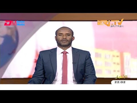ERi-TV, Eritrea - Arabic Evening News for  September 25, 2019