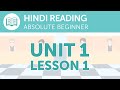 Hindi Reading for Absolute Beginners - Buying a Bus Ticket