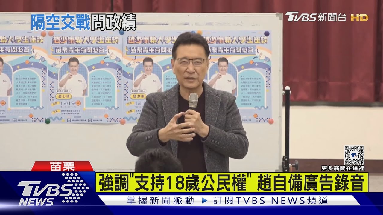 滅火成大爭議!趙:柯說沒生氣就沒生氣吧 即嗆八年市長有啥政績