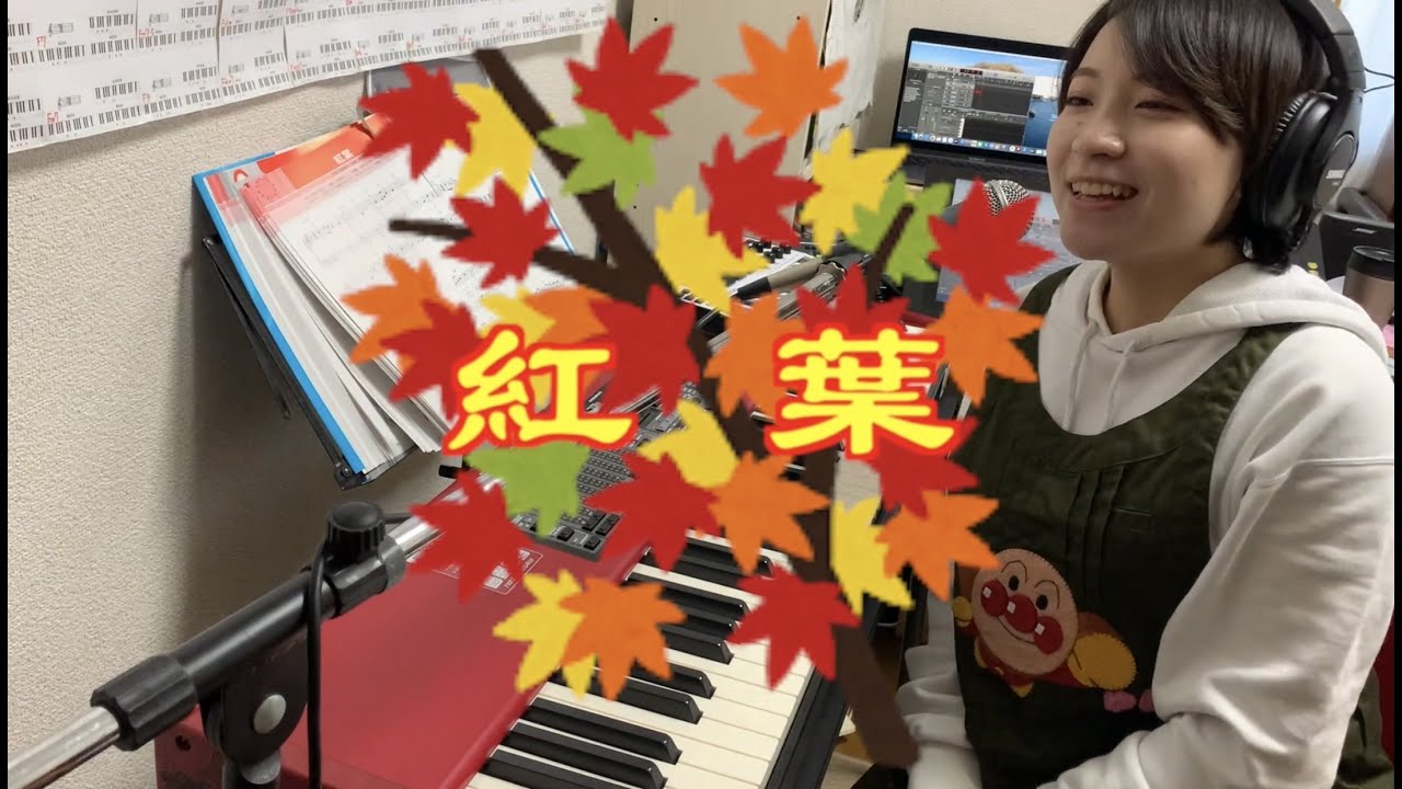 【第302回】紅葉【おねえさんといっしょ】