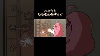 【手描き】 みこちとししろんのバイオ パート２ 【獅白ぼたん/切り抜き/hololive/エビフライ】