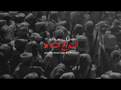 Fares Lünn - LA3FOU (prod by Fares Lunn & @ViBIANO ) Official Lyrics Video