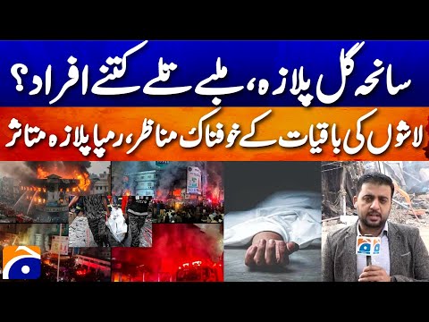 Gul Plaza deaths rise to 60 as 30 bodies recovered from shop ...