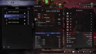 仁王3極体験版