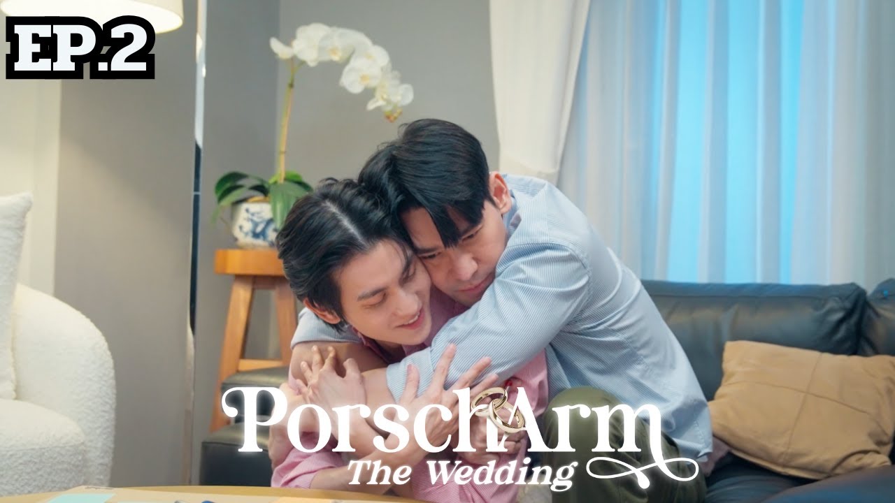 [ENG SUB] The Reality Series “PorschArm The Wedding” |  EP.2