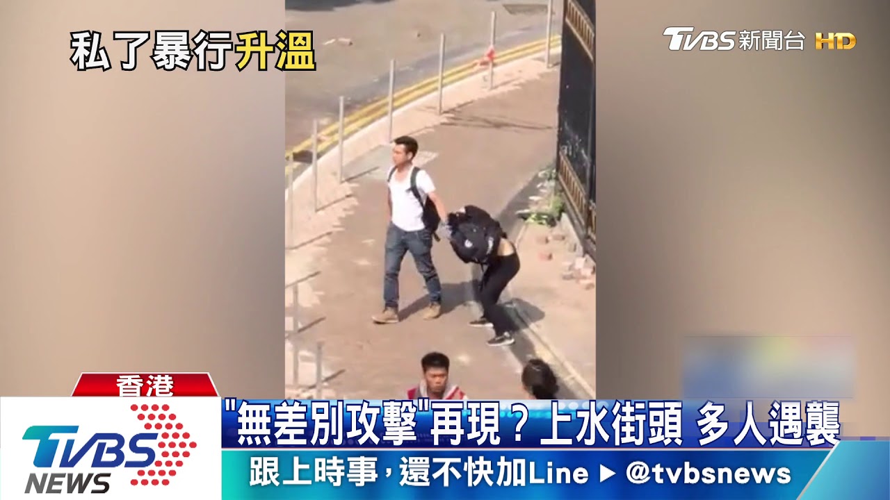「無差別攻擊」再現? 上水街頭多人遇襲