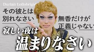 【脱毛・筋トレ・恋愛相談】皆さまからの愛あるメッセージに、メイクをしながら久しぶりにお返事します