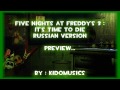 [PREVIEW] Five Nights at Freddy's 3 : It's Time To ...