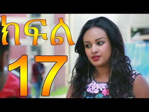 Meleket Drama Part 17 (መለከት) - Part 17