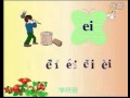汉语拼音学习13