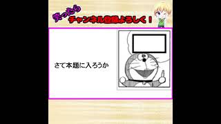 殿堂入りボケてがツッコミどころ満載だったｗｗｗ#shorts【第37弾】【ボケて】【ツッコミ】