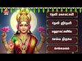 Sunday Most Popular Sri Devi Mahalakshmi Devotional Songs Devi Mahalakshmi And Devi Sridevi