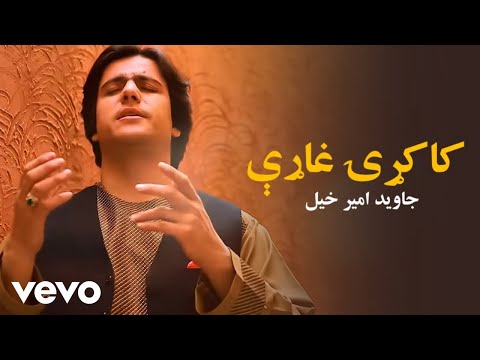 Javed Amirkhil - Kakari Gharhi (Official Video)
