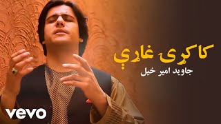 Javed Amirkhil - Kakari Gharhi (Official Video)