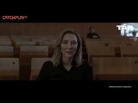 《#TÁR塔爾》影后凱特布蘭琪也深陷#metoo風暴？ 正式預告｜CATCHPLAY+ 正版電影影集線上看