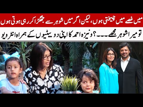 Interview Of Vaneezah Ahmed With Her Two Daughters | GNN Entertainment