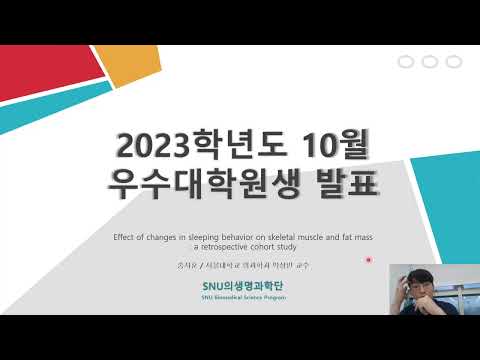 2023년 9-10월 우수대학원생 송지훈