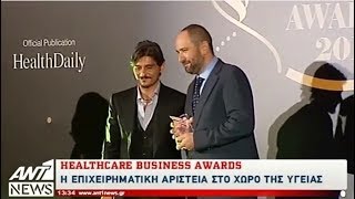 Ευρωκλινική: Διπλή βράβευση στα Healthcare Business Awards 2017