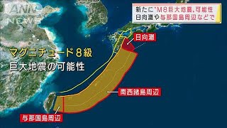 [討論] 沖繩附近海溝有發生大地震和海嘯的可能
